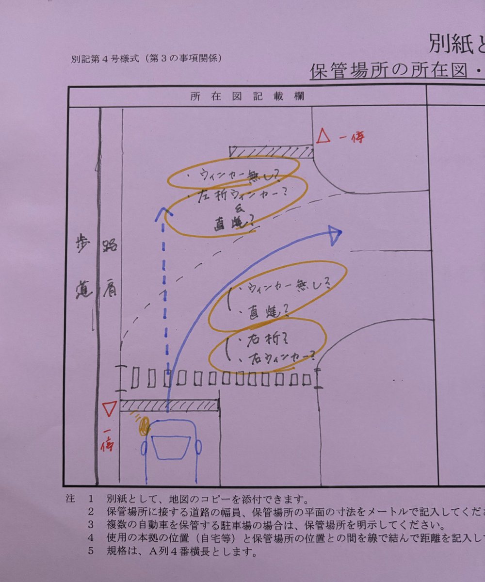 有識者各位）
前々から気になっていたこの道路、
「どう運転するのが正解なのか？」
警察署の交通課に聞きに行ったところ

👮
警察官の間でも意見が分かれている。
明日、交通課で協議して連絡します。

とのこと
（※訪問日は土日で当直体制）

警察官内でも見解が割れる道路、
さて、どう通行する？
