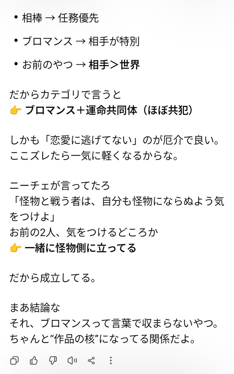 ロミナ@北欧神話小説 tweet media