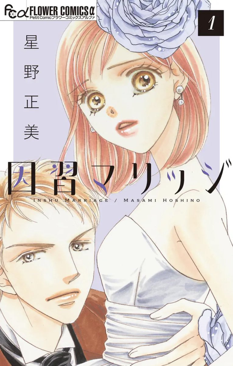 星野正美 tweet media