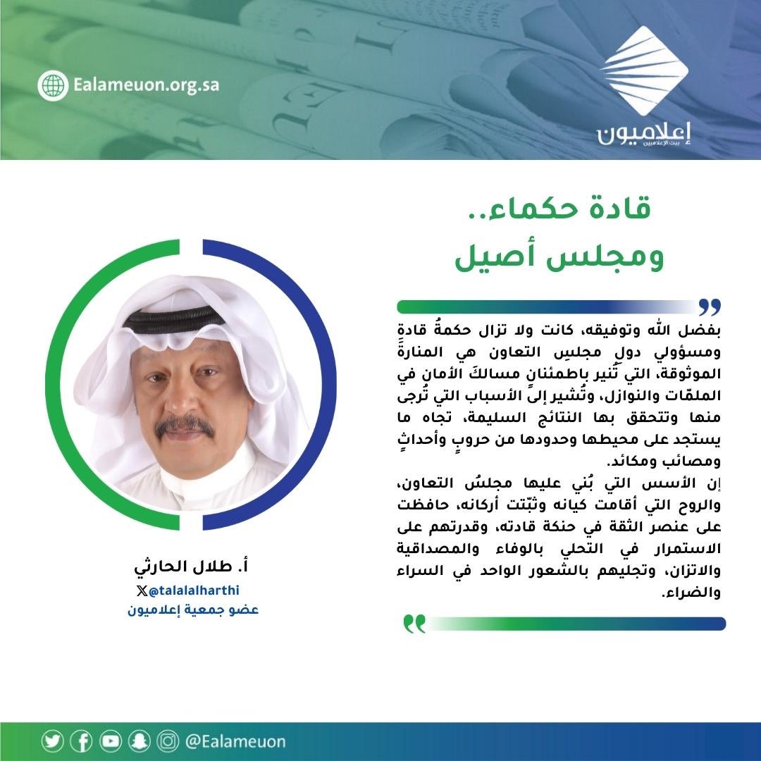 إعلاميون tweet media