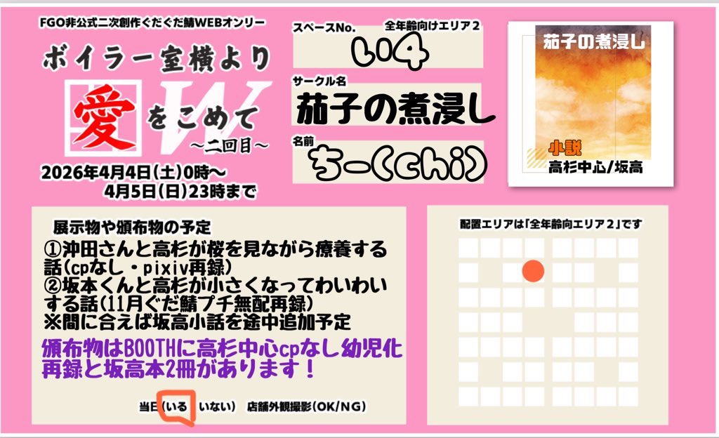 ちー/chi tweet media