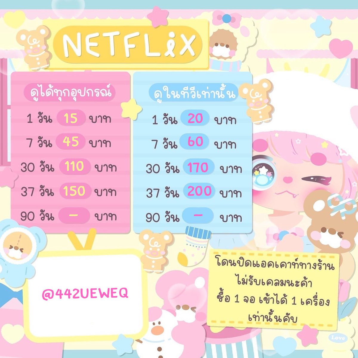 _ppxnxol's tweet photo. 🎞️ Netflix Premium
• มีหนังให้ดูมากมาย ทั้งภาพยนตร์ ซีรีส์ ใหม่และเก่า, รายการโทรทัศน์ของฝั่งอเมริกา รวมถึงหนัง Netflix Originals ที่สร้างขึ้นเพื่อเน็ตฟลิกซ์โดยเฉพาะ หาดูที่อื่นไม่ได้
https://t.co/Zf4lOD2tL7
.
#หารแอพพรีเมี่ยม #หารแอพพรีเมียมราคาถูก https://t.co/T25su09bkd