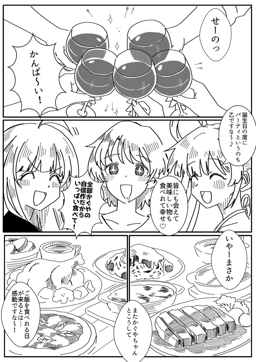 白米キムチ🌾 tweet media