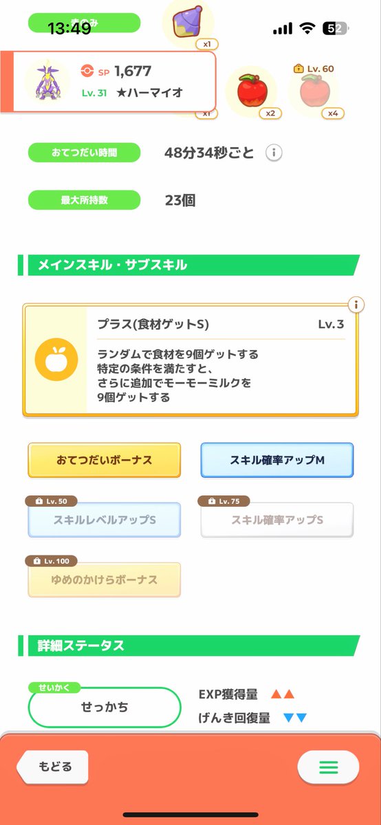 なつなつ@ポケスリ tweet media