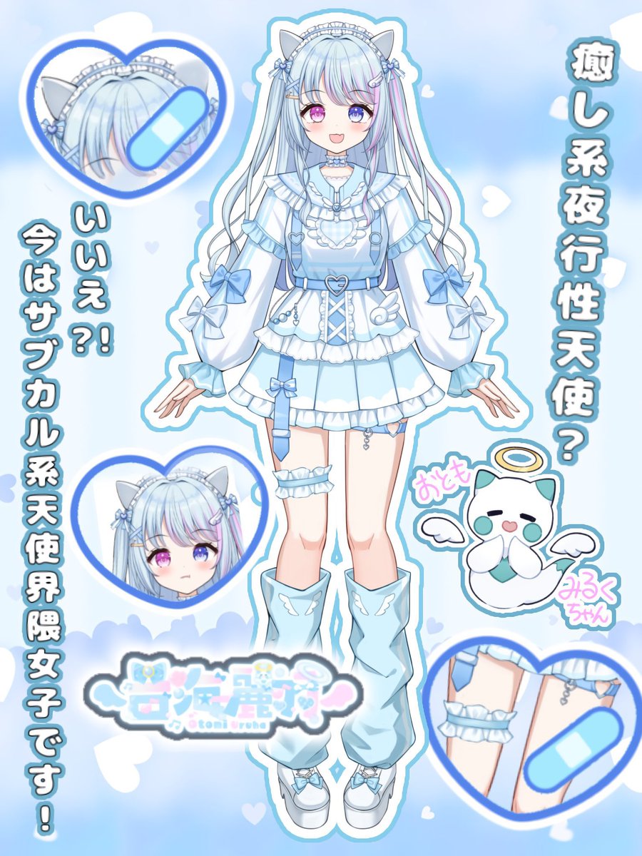 音海 麗羽🎼🩵🪽@4月1stアニバ tweet media