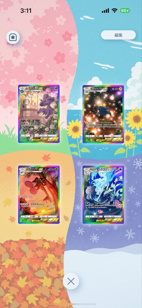 なつなつ@ポケスリ tweet media