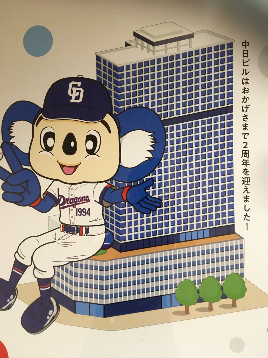 ドラ志 tweet media