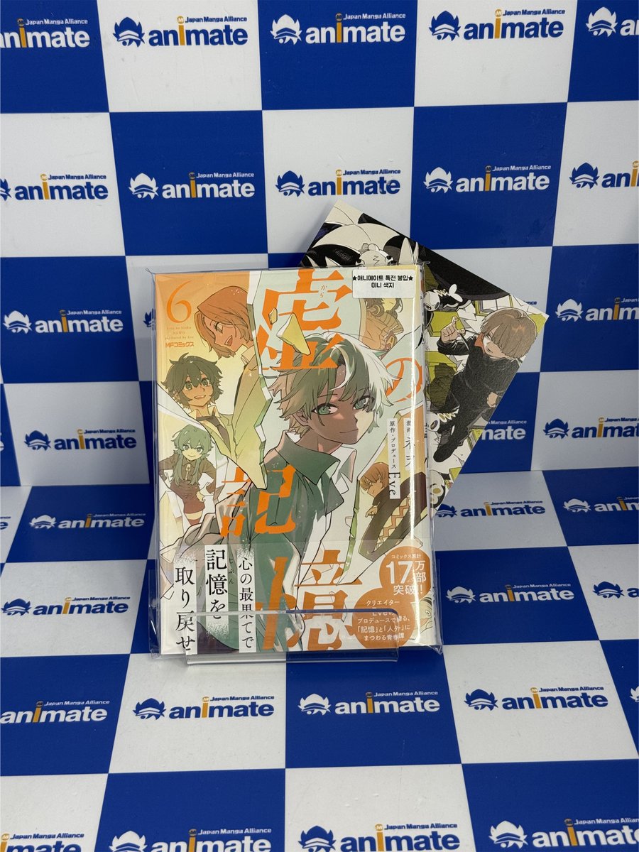 animate 잠실롯데점 tweet media