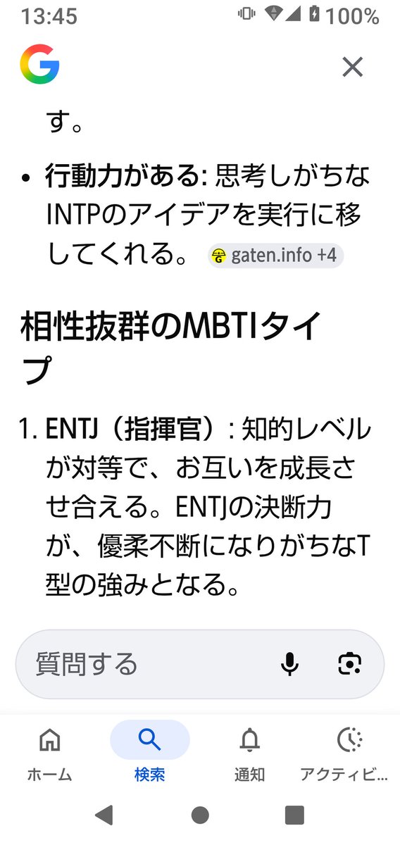 erogami2016's tweet photo. INTP-Tの男と相性の良い女性 https://t.co/T0PfJcIexj