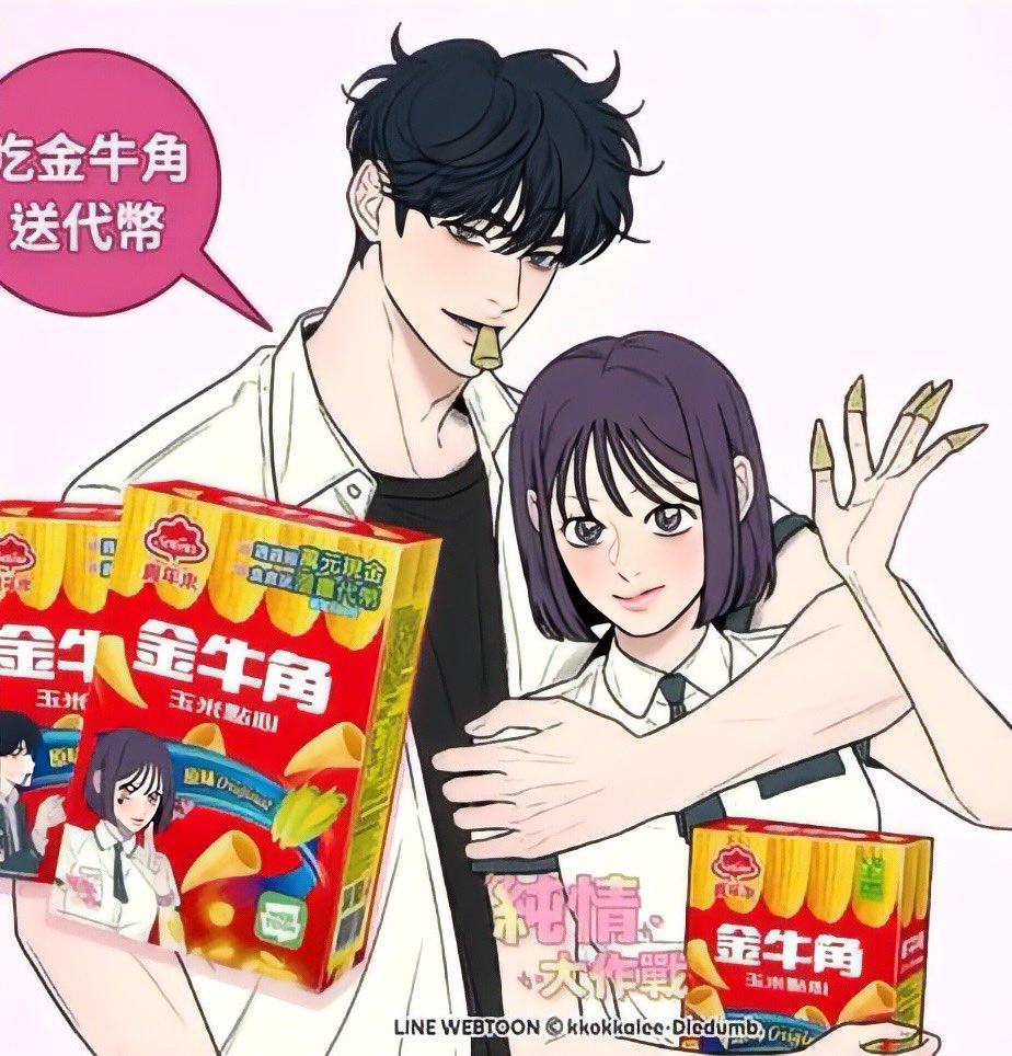 suae & eunhyeok 💭 tweet media