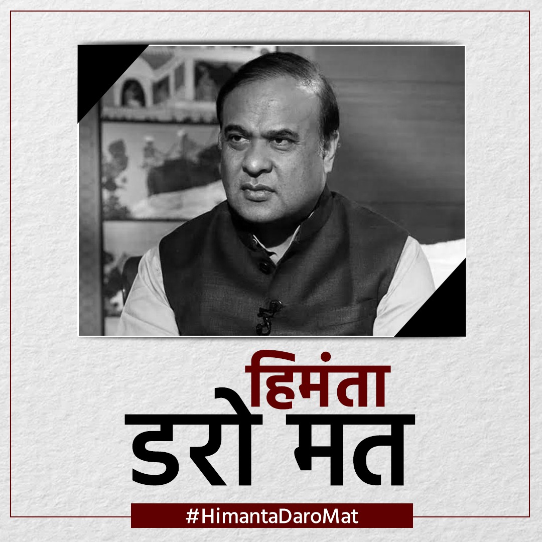 TusharDhal1's tweet photo. @himantabiswa https://t.co/aUm5LSiHPu