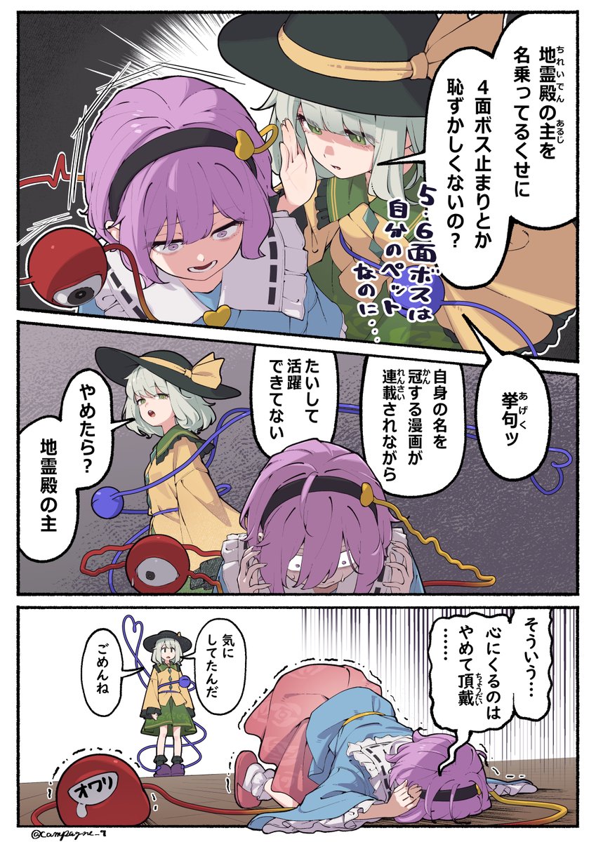 カンパ tweet media