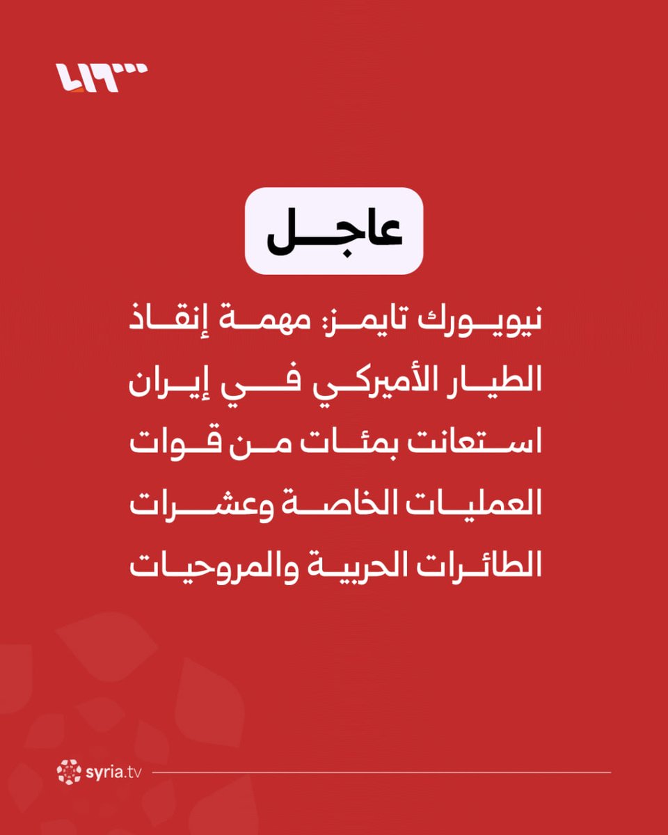 تلفزيون سوريا tweet media