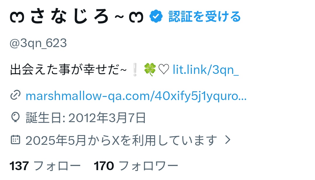 ෆ さ な じ ろ ~ ෆ tweet media