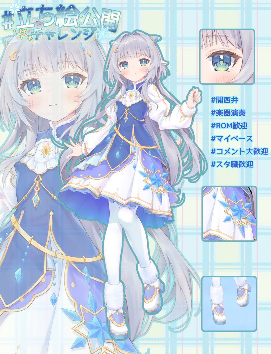 凍星メルク❄️♑️ tweet media