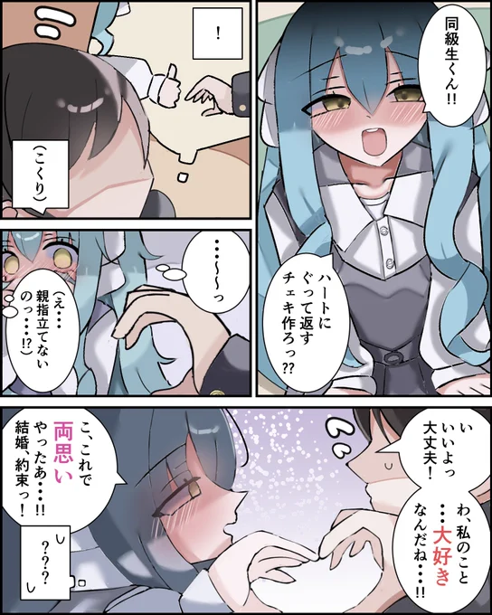 これもう婚約です…… 