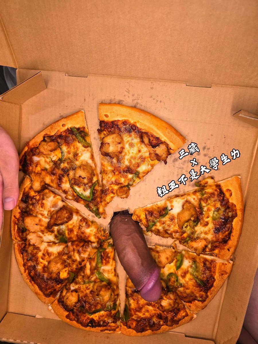 你的披薩外送到囉🍕

📷：<a href="/cumsanzang2/">三藏 Sanzang 2.0 (控射手)</a>