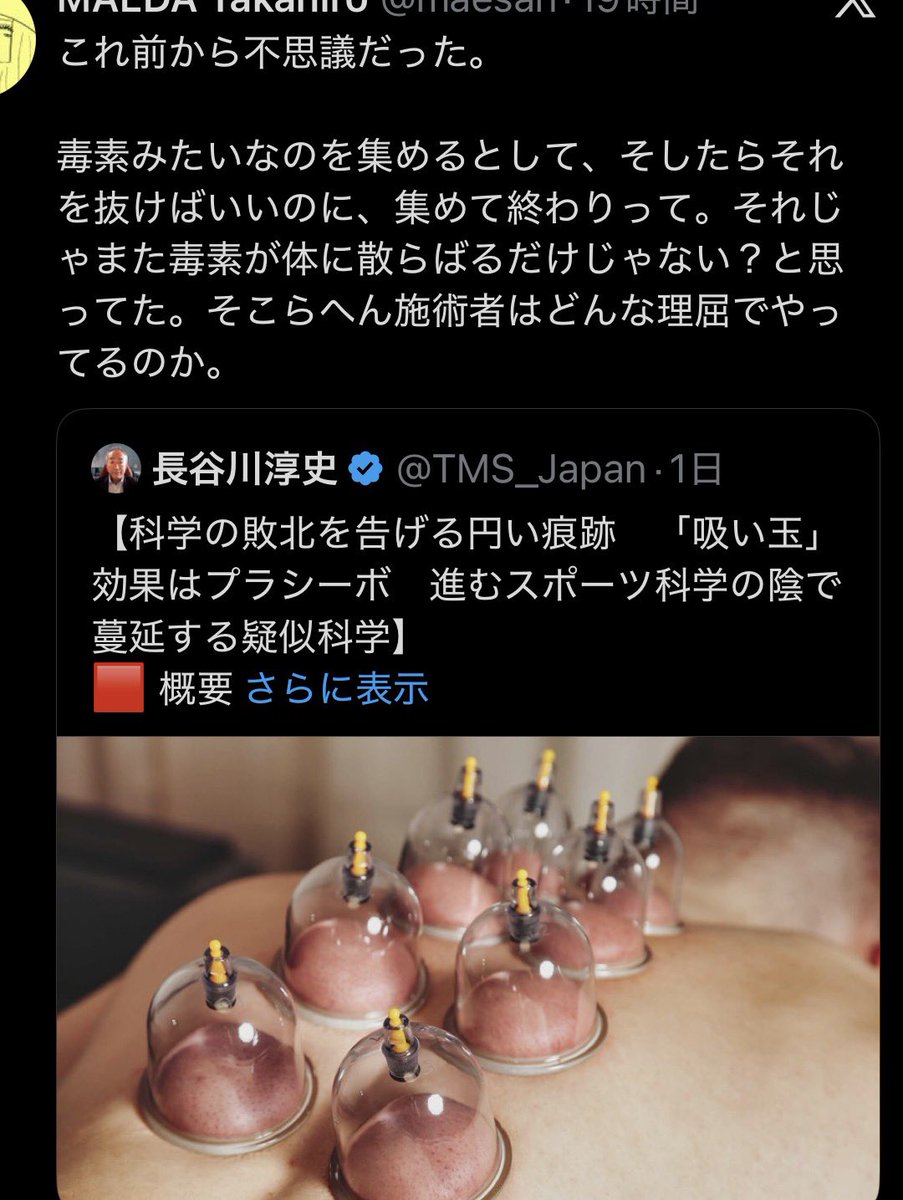 沢渡零一郎 tweet media