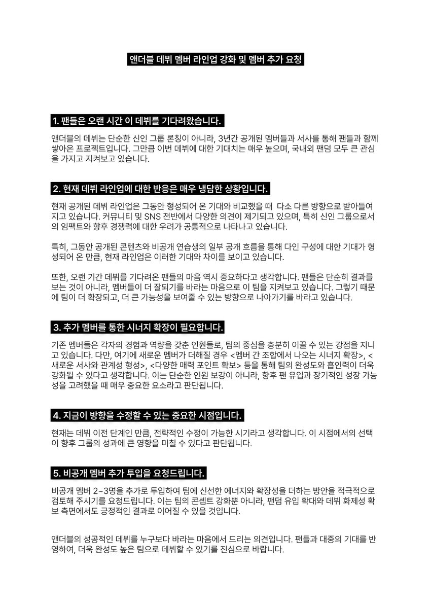 위에화 비공멤 총공계 tweet media