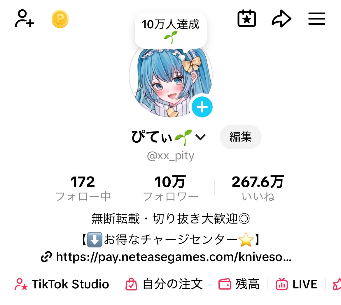 ぴてぃ🌱 tweet media