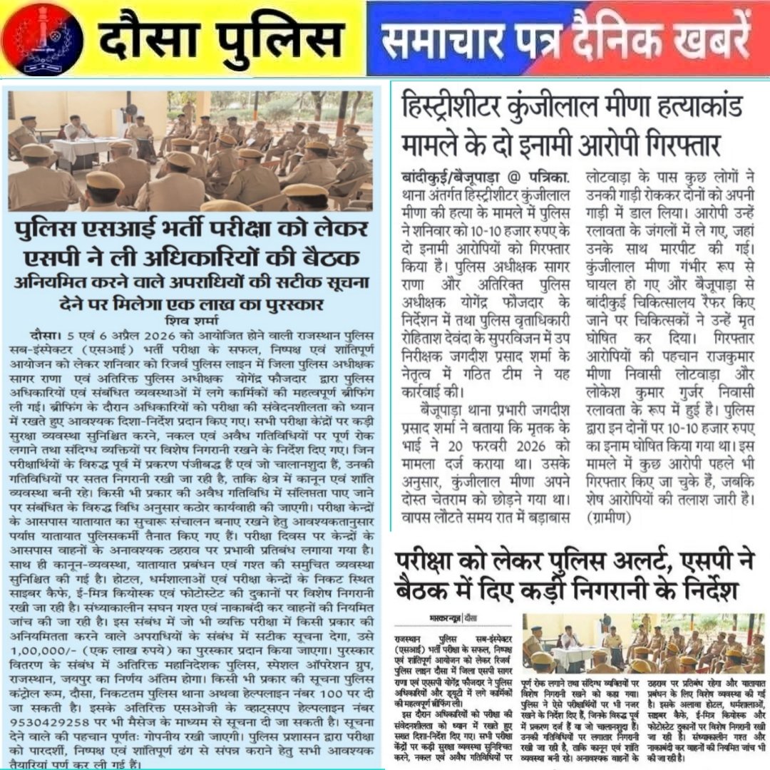 Dausa Police tweet media