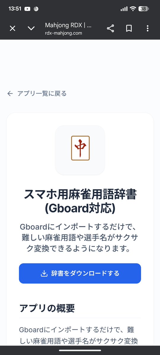 松島リキヤ@日本プロ麻雀協会 tweet media