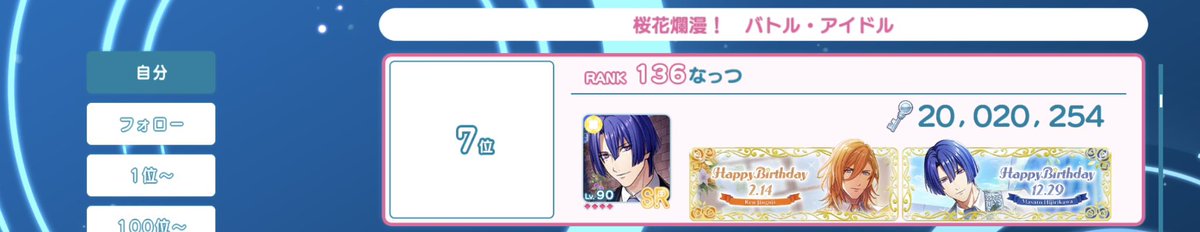 なっつ❄️💙 tweet media