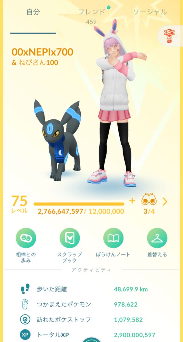 ねぴ🎀⚡️⚡️ tweet media