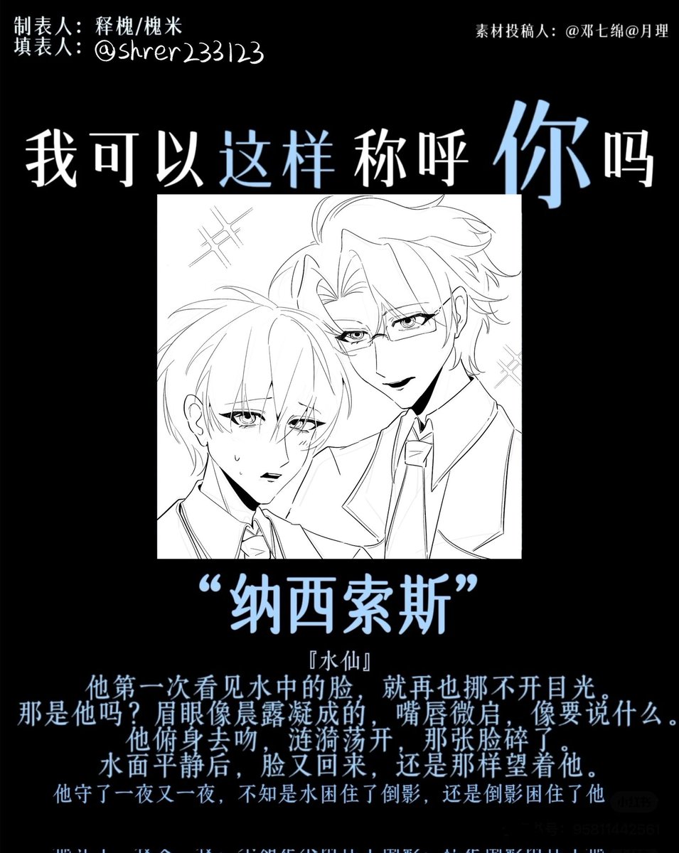 shrer233123's tweet photo. ナルキッソスのような二人（あるいは一人と言うべきか）
佐伯克哉（眼鏡）と佐伯克哉（ノーマル） https://t.co/pl63WPEkbl