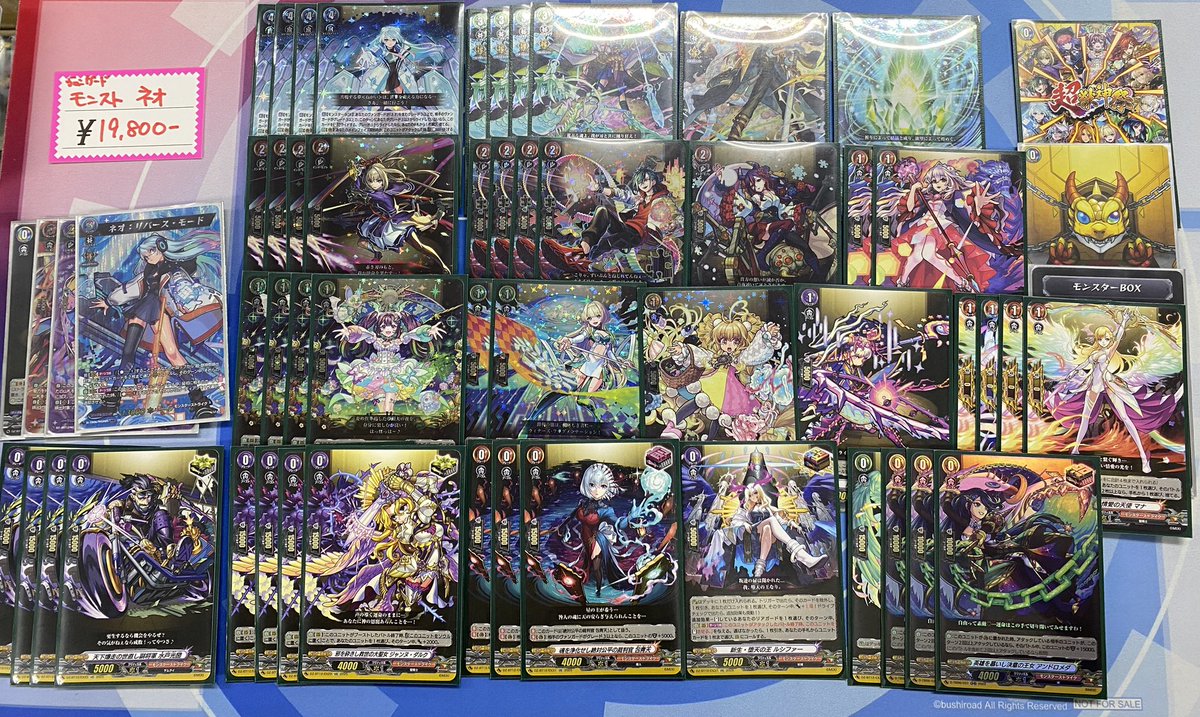 ヴァンガード　モンスト　ネオ　デッキ+調整パーツ ヴァンガード モンスト ネオ デッキ+調整パーツ 【公式通販】
