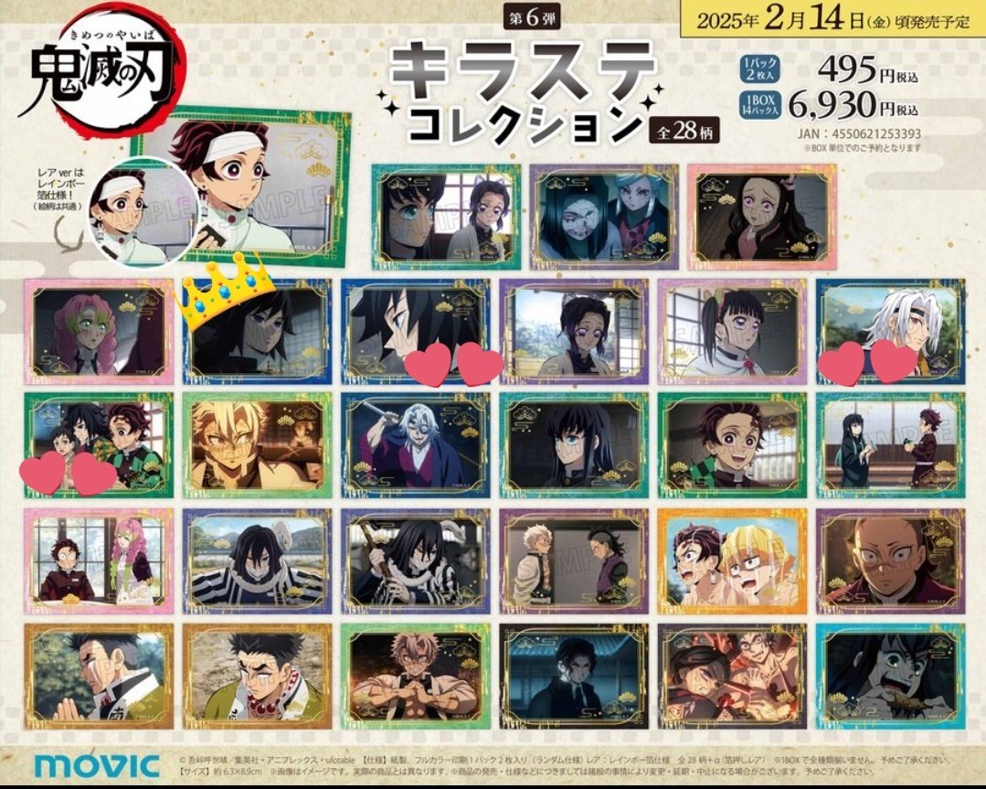 朱鷺＠取引垢☆声かけの際はプロカ必読/既読印あるよ tweet media