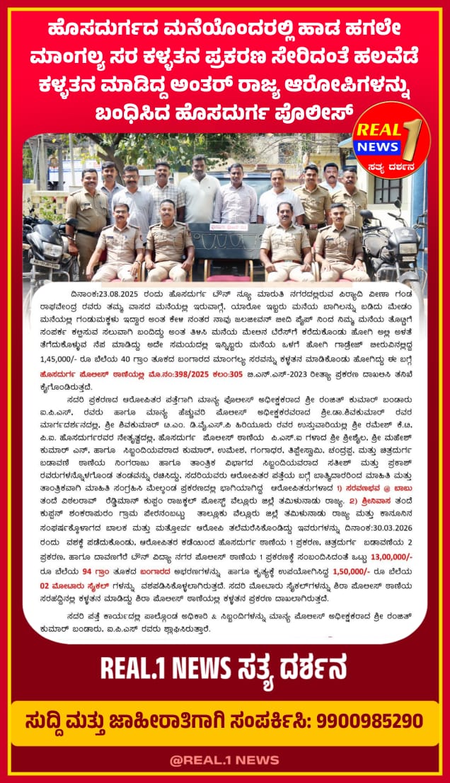 Hosadurga Police Station tweet media