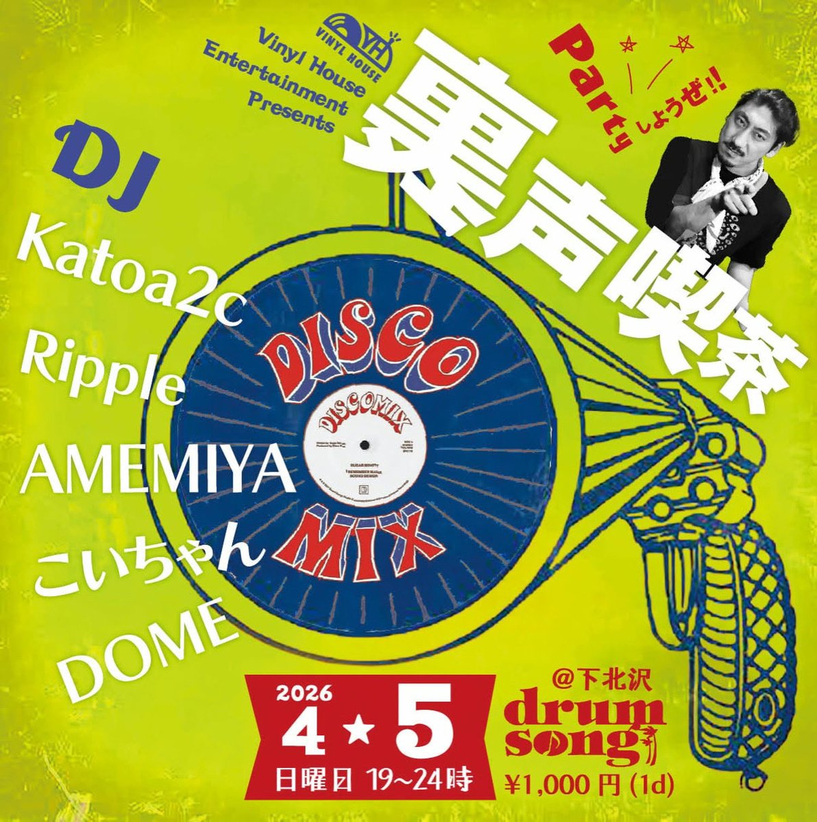 本日１９〜２4時
【Partyしようぜ!! 裏声喫茶】

★REGGAE ★DUB ★HIPHOP ★ROCK　★SOUL ★LATINとかとか

【DJ】
☆Katoa2c
☆Ripple
☆AMEMIYA
☆コイチャン
☆THE ORIGINAL DOME
追記☆ケイ

料金1,000円(1d)
営業は25時迄

#下北沢 #musicbar #レゲエバー
 #お疲れ生です