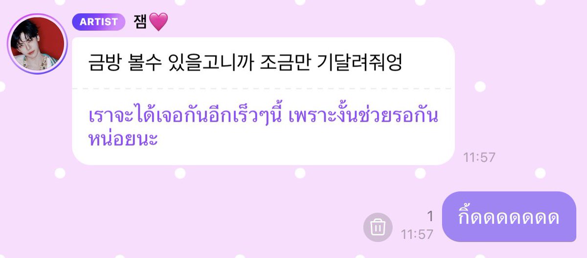 𝑛𝑎𝑛𝑎𝑖𝑠𝑚𝑖𝑛𝑒 tweet media