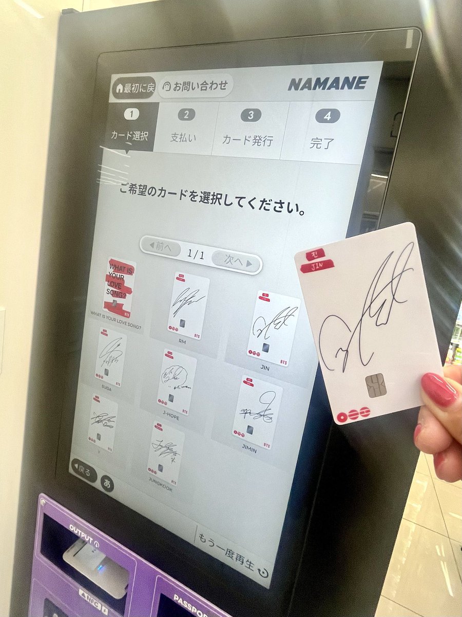 0624chuu's tweet photo. wts lfb ph 🇵🇭 go pasabuy 

bts world tour arirang in goyang 
special theme namane card 
you can use it when you go to kr 
card includes 3,000 krw load 

490 ea + local sf only 
can choose member 
dop: 100 dp rem bal on hand (apr 17) 

/ rm jin yoongi suga j-hope jimin v jungkook https://t.co/lNObZMwdqt