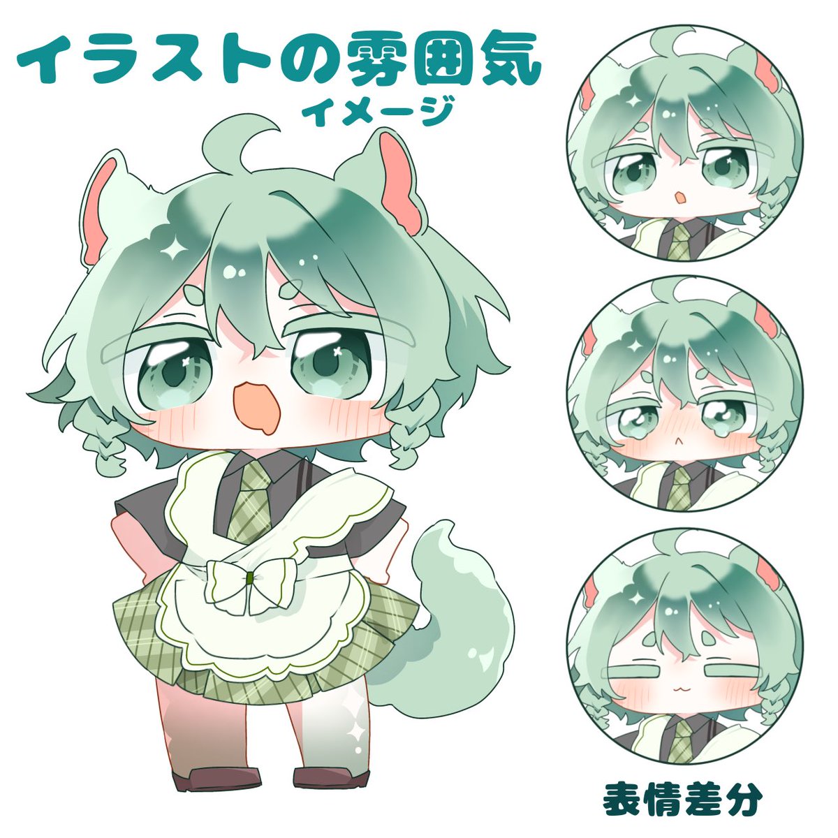 ちょこみんと🍫🌱 (@Choco_mint0907) / Posts / X