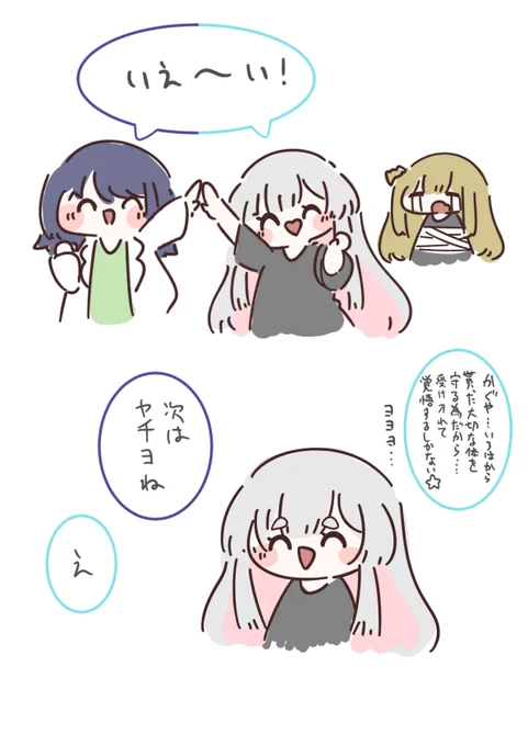 続きだよ～
#超かぐや姫 