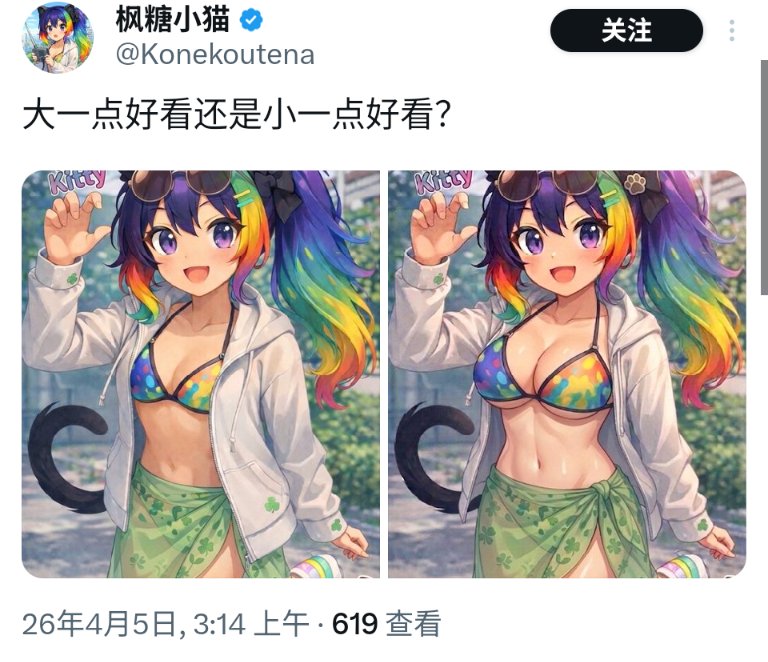 枫糖小二刺猿脑残矫正侠🚁（名字不断加长版 tweet media