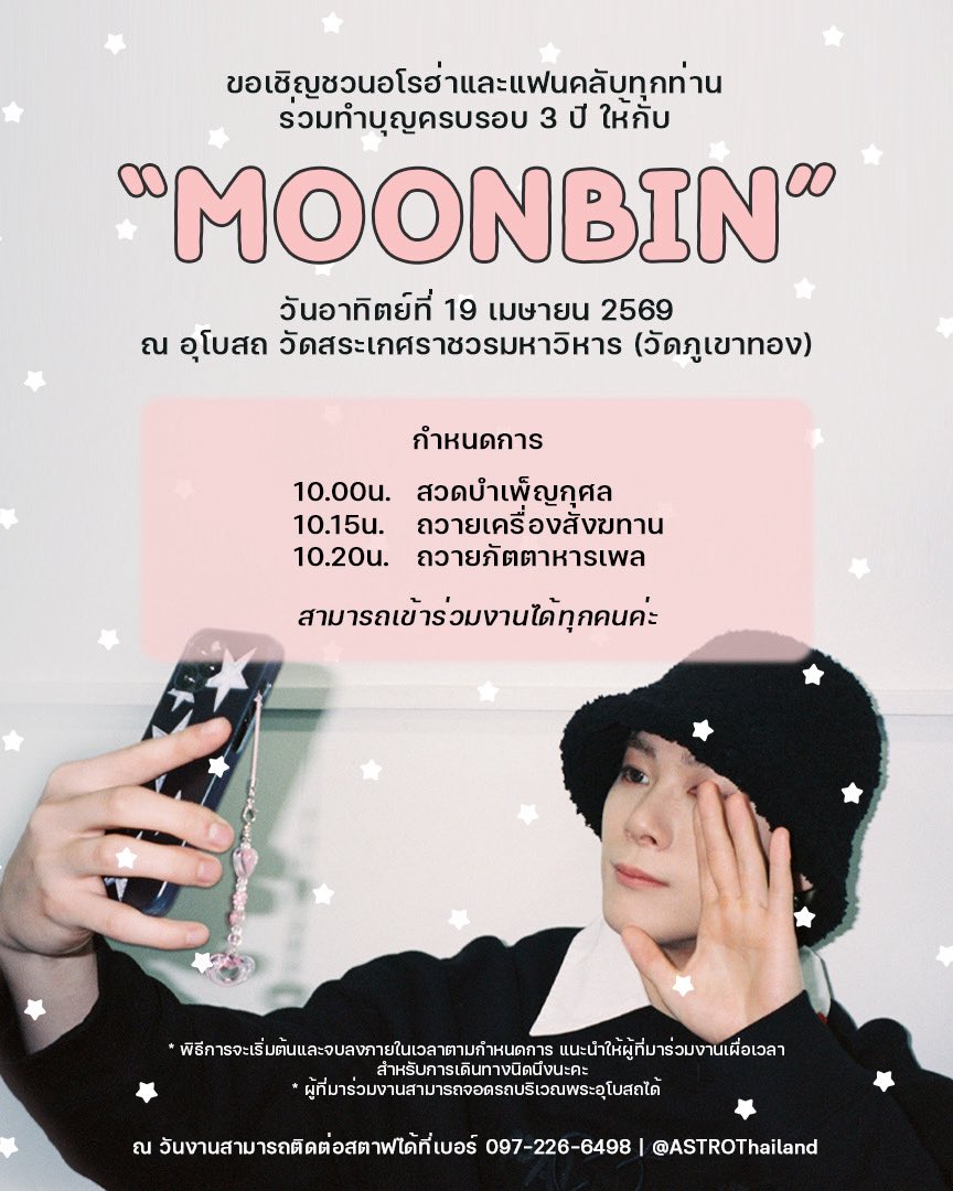 ASTRO THAILAND♡ tweet media