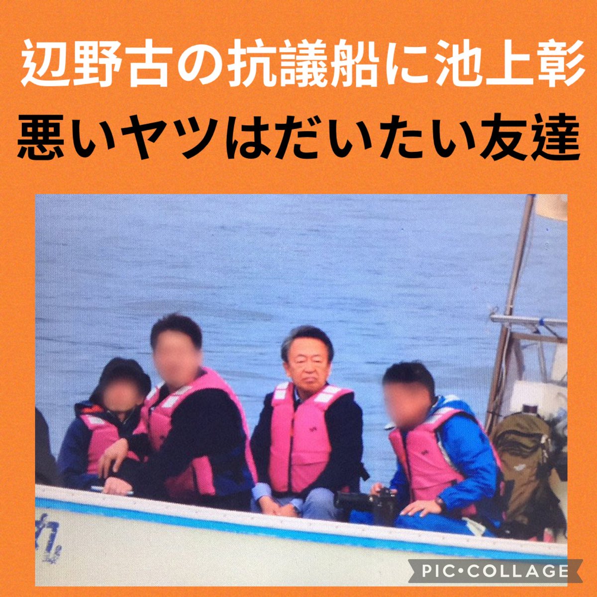 hidamari2's tweet photo. 辺野古の抗議船ニュースそうだったのか

悪い事にはだいたい加担します https://t.co/FqVcPj9uxq