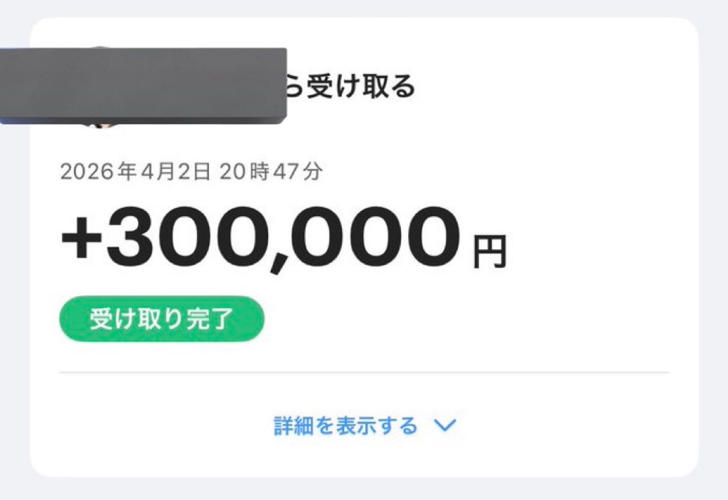 れい 買取強化中🔥🔥 tweet media
