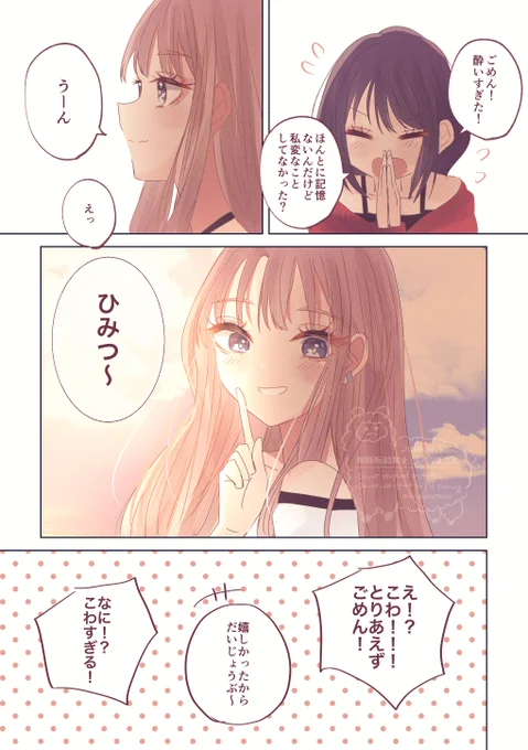 ろかいろ 