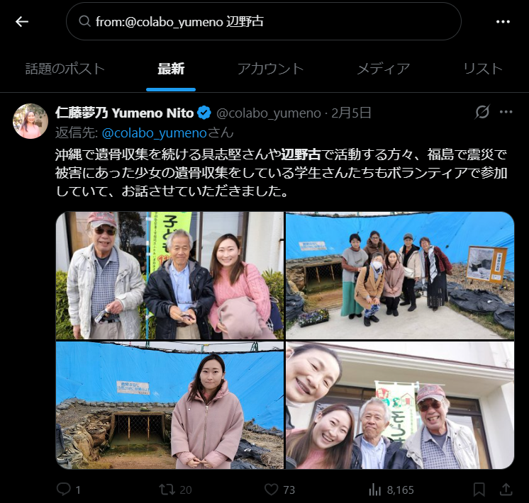 やぶさめり tweet media