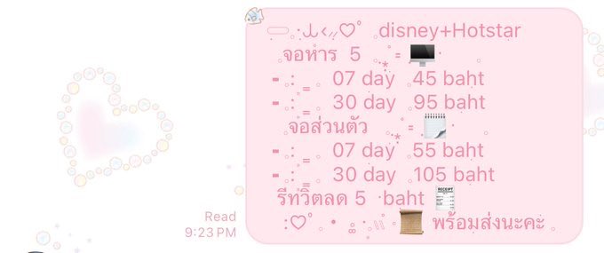nichaaa8k's tweet photo. สนใจสั่งซื้อ : https://t.co/iPKIH7vqtv

#หารดิสนีย์ #ดิสนีย์พลัส #หารdisneyplus #หารdisney #ดิสนีย์พลัสราคาถูก #ดิสนีย์พร้อมส่ง https://t.co/T9gTDTQfOZ