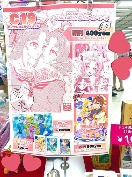 ・新刊 ふたりの禁域

は完売しました!
ありがとうございました!🙏 