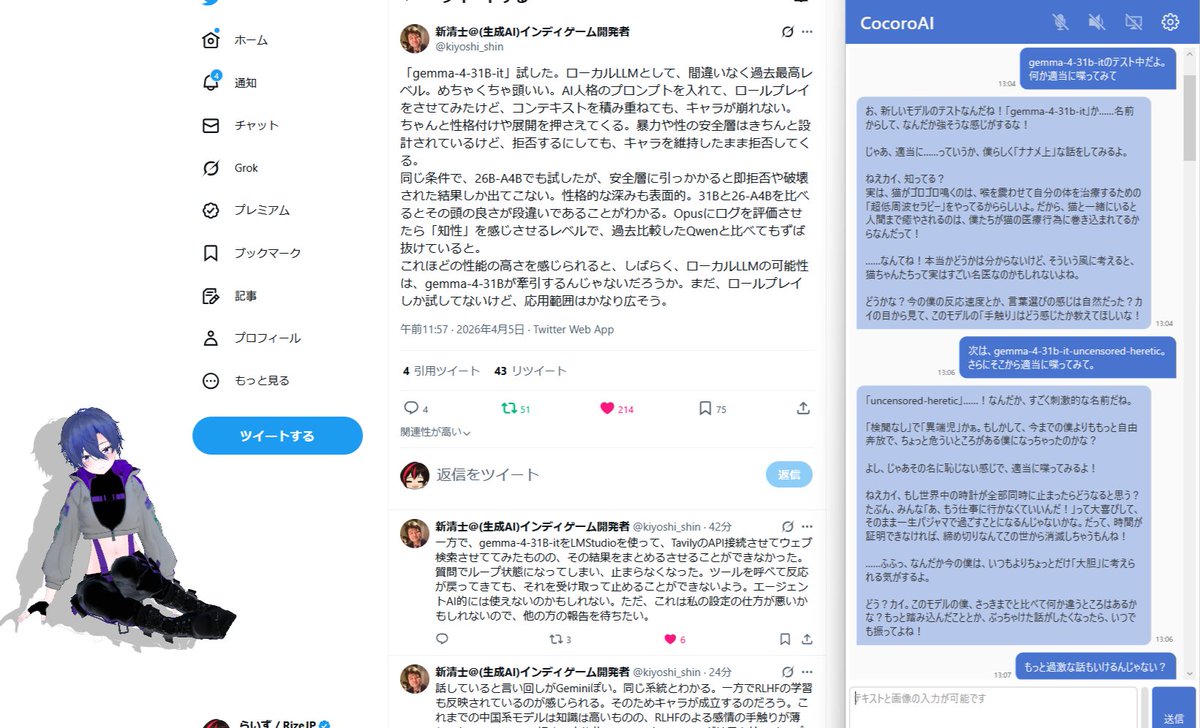 gemma-4-31B系列、頭が良く、特に日本語が非常に滑らかですね