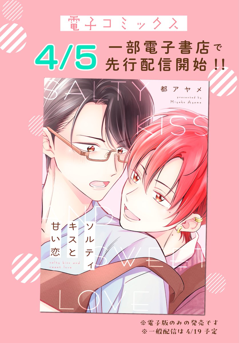 都アヤメ tweet media