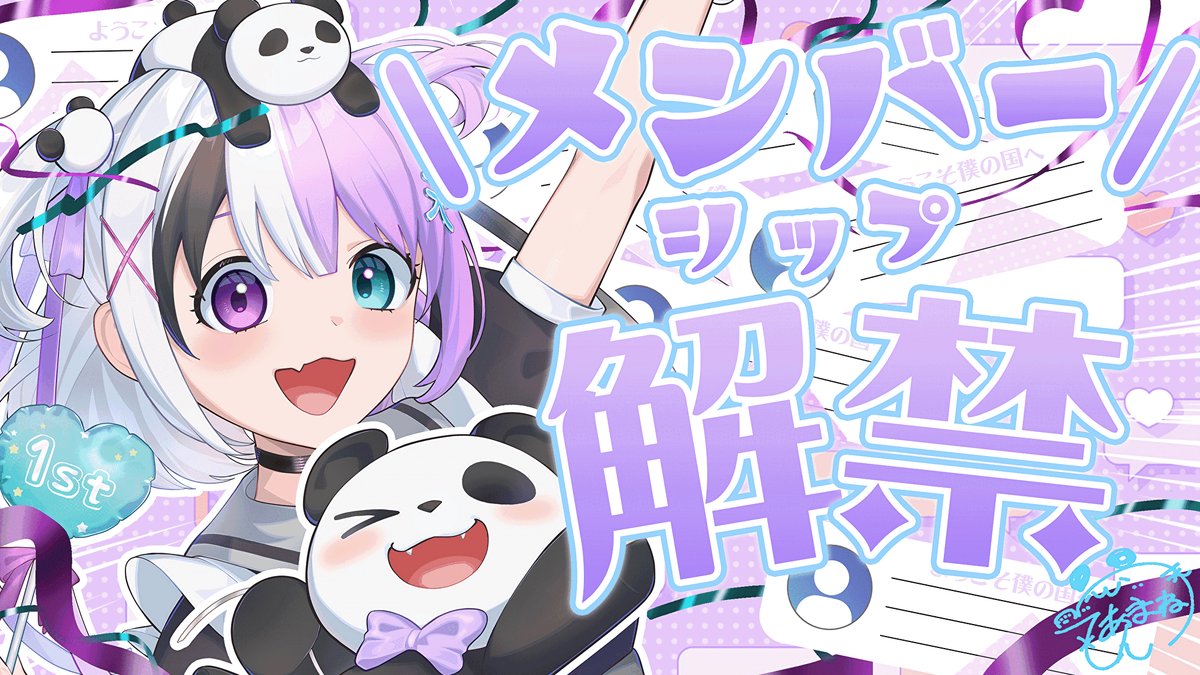 あまねてん🐼☁ tweet media