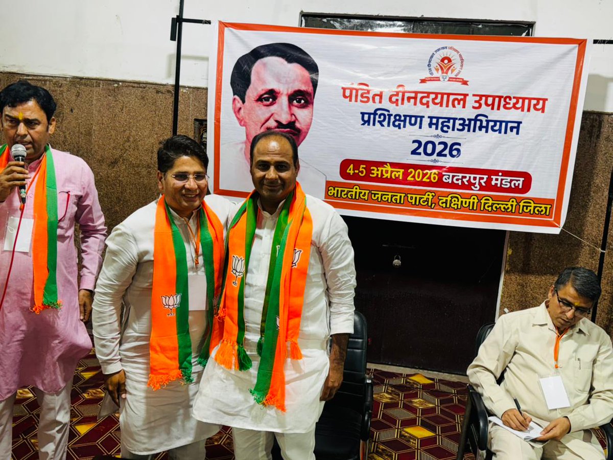 ranvirtanwarbjp's tweet photo. आज दक्षिणी दिल्ली जिला के बदरपुर मण्डल में आयोजित प्रशिक्षण वर्ग में पार्टी के इतिहास व विकास पर वक्तव्य दिया। https://t.co/qU5MDLfl9h
