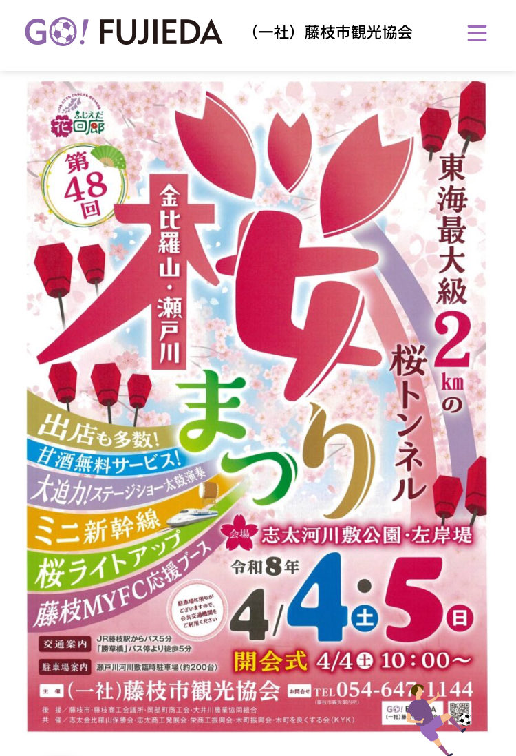 河口りま🟠藤枝市政改革委員 tweet media